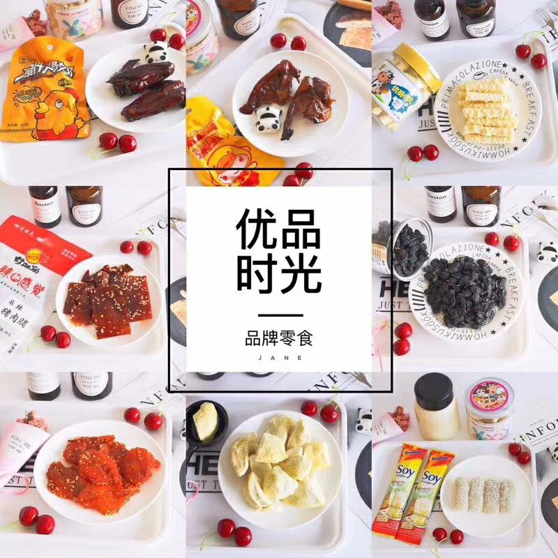Coco tem网红零食