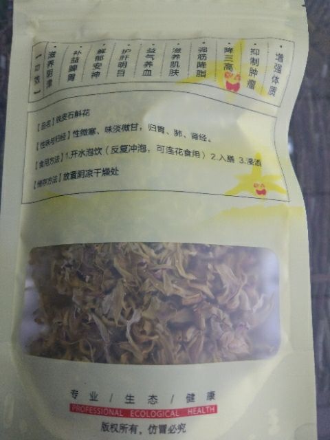 铁皮石斛，有实体店，方便随时发货打包直发，没有中间商