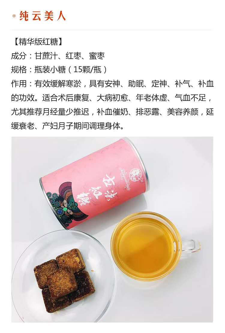 古法红糖招代理