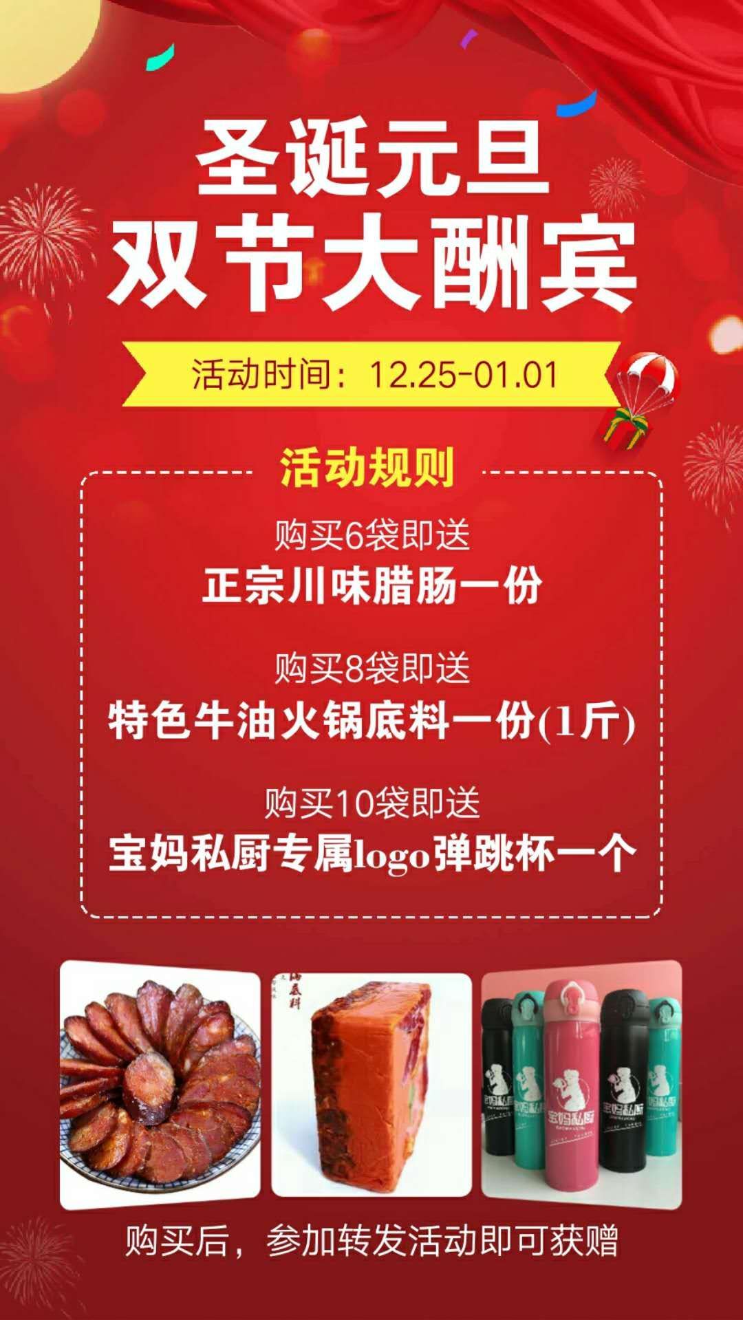 【宝妈私厨】全国诚招代理 优惠超多  零代理费