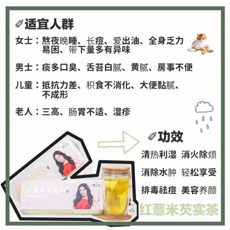 劲家庄红薏米芡实茶