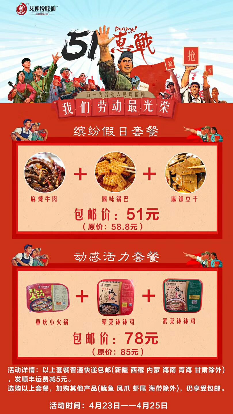 各大网红零食小吃，招诚信招代理，无需囤货