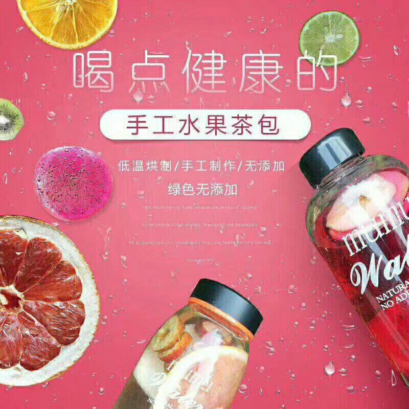 纯手工水果茶