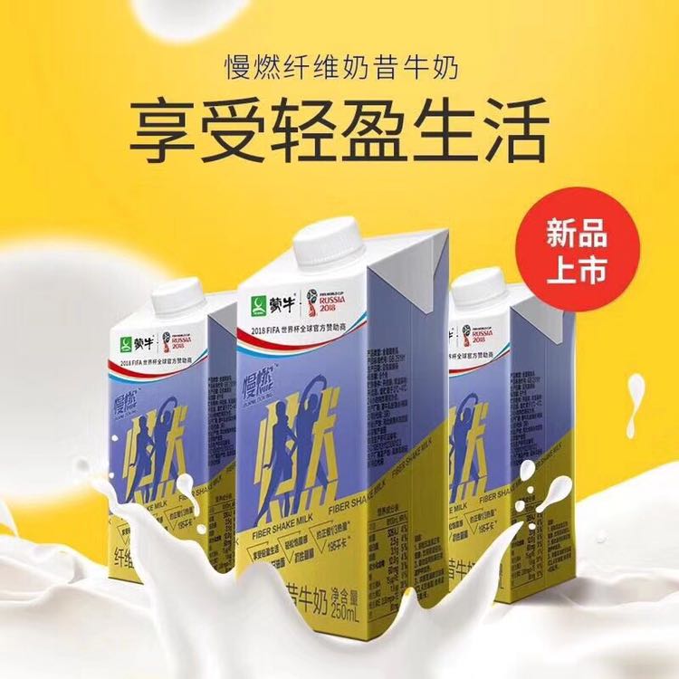蒙牛慢燃纤维奶昔 营养代餐   低热燃脂   让你在不知不觉中变瘦