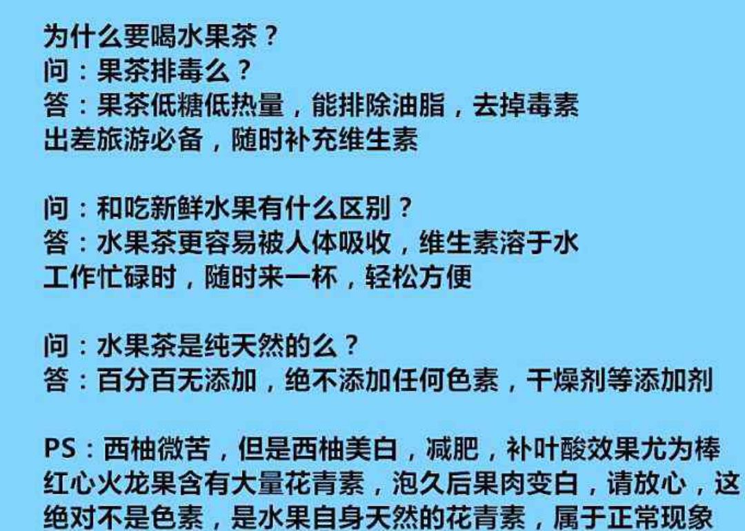 水果花茶