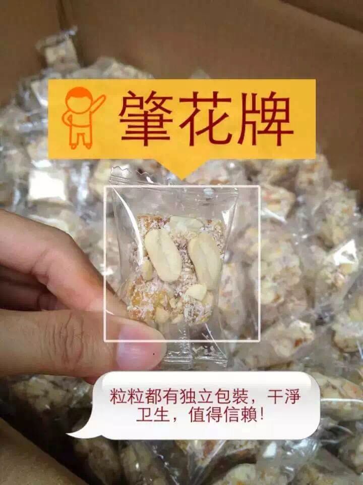 肇花纯手花生软糖 33年传统纯手工打造