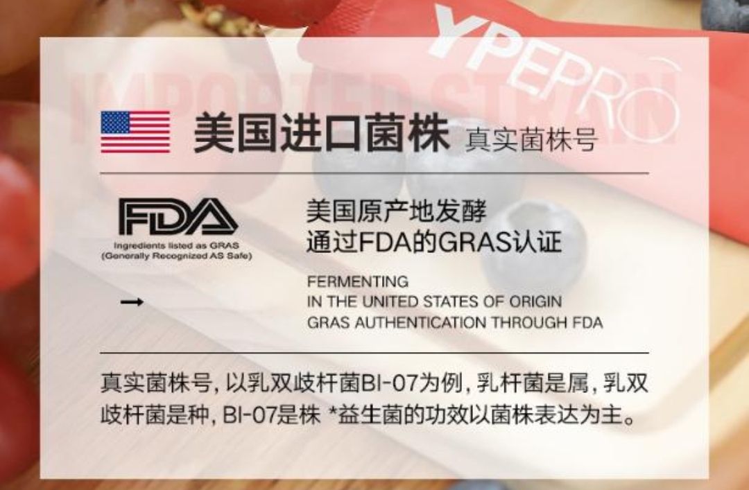 美国进口益嘉适/YPEPRO活性益生菌 美国进口菌株益生菌粉