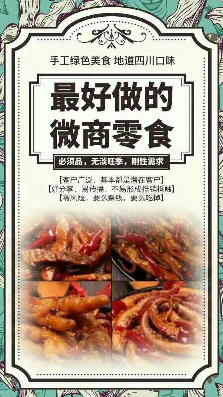 宝妈私厨 0元代理 不需要囤货