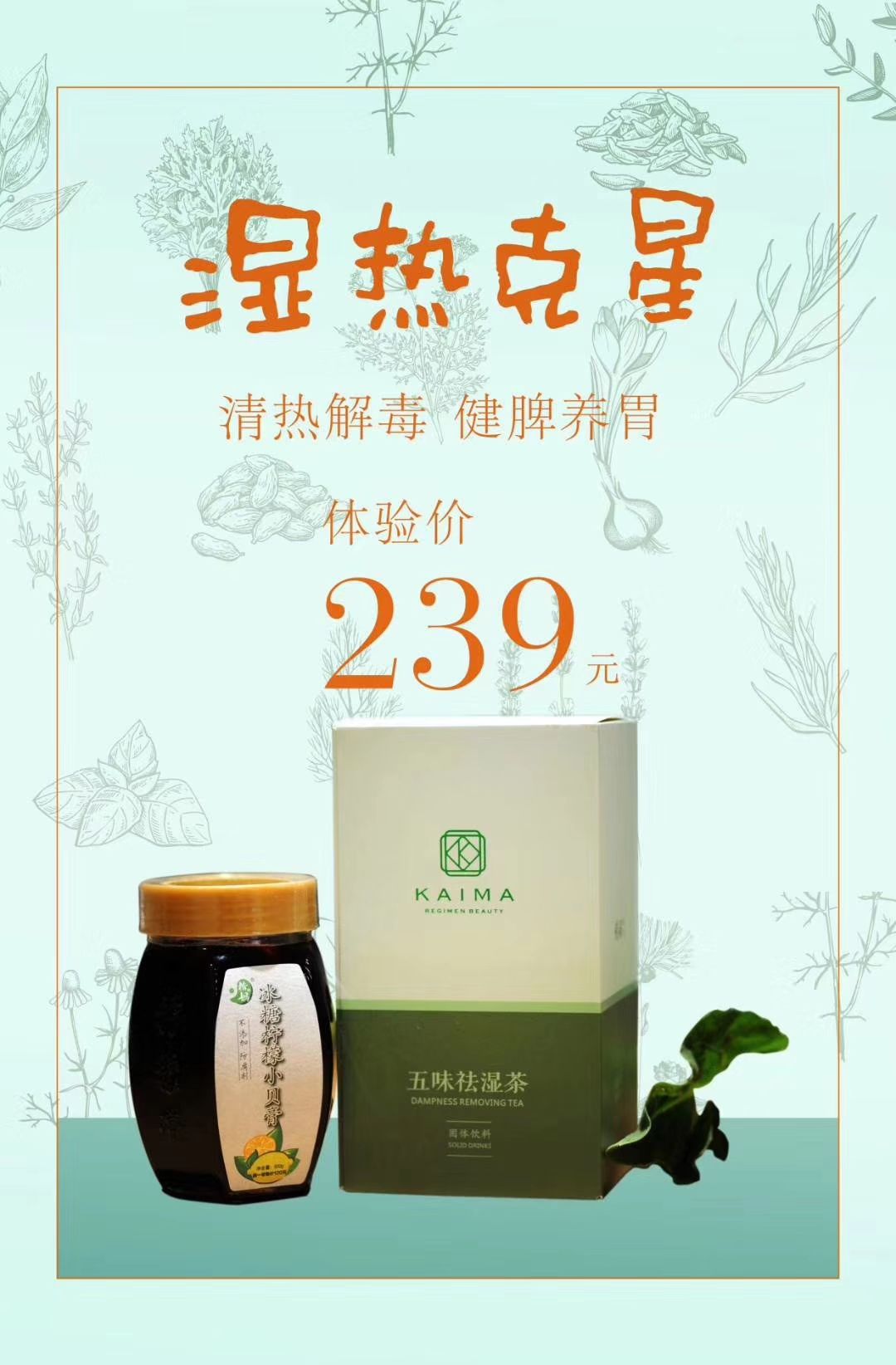 楷妈养生产品零色素零添加，放心使用