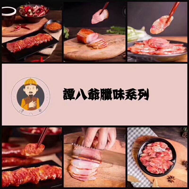 谭八爷免费招代理 真正的零投资 零囤货 零风险
