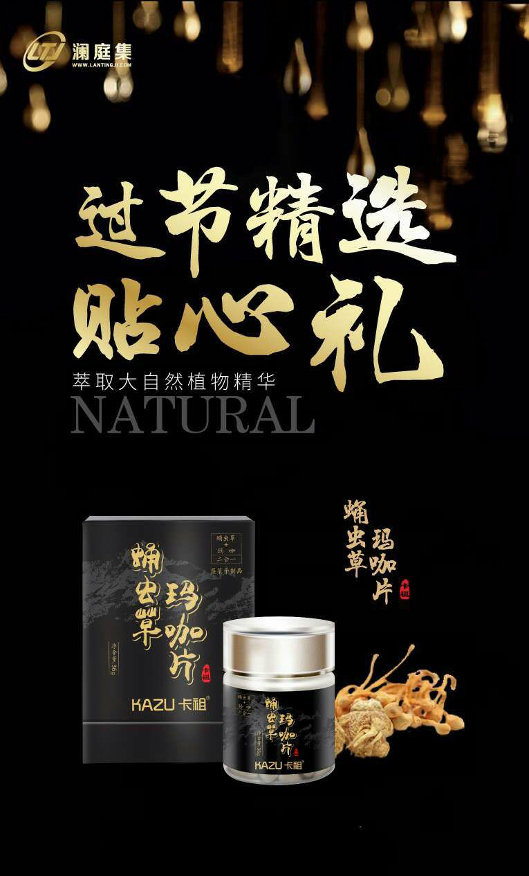 ❄️玛咖招代理，无论是自用还零售非常划算。