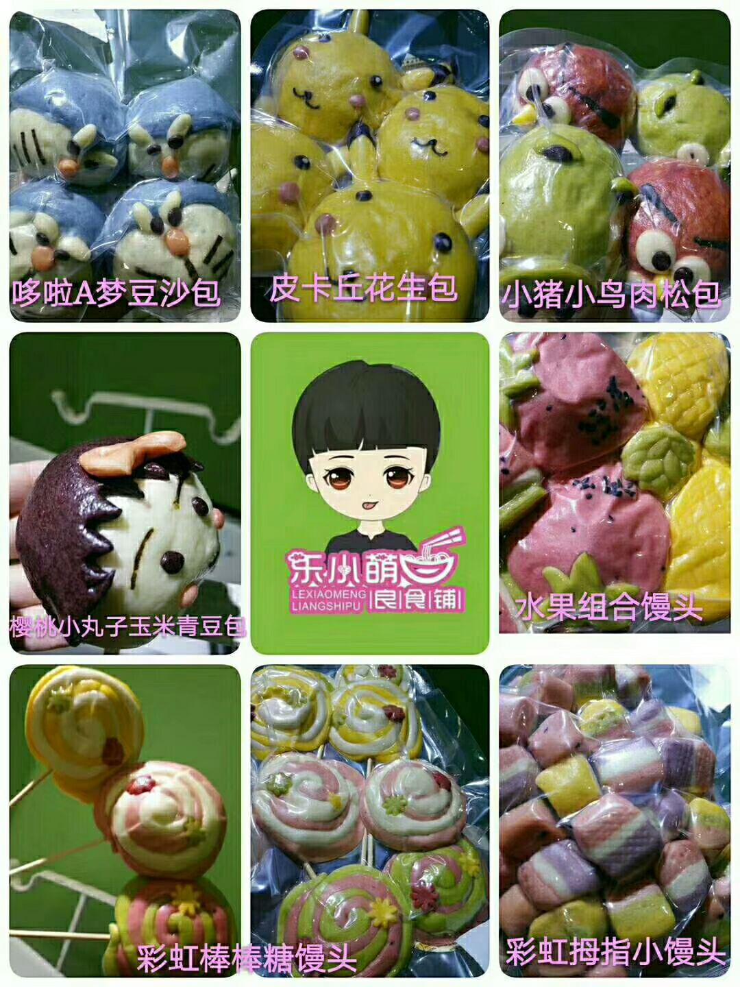 乐小萌健康零添加食品