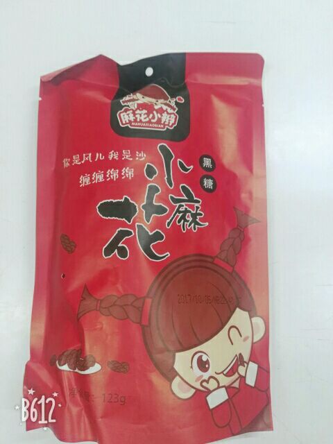 重庆特产麻花小辫小麻花