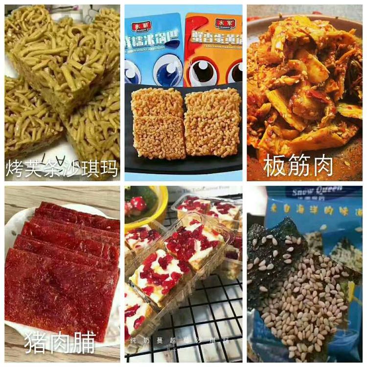 上百种网红零食 一元招收代理
