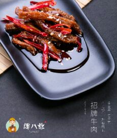 谭八爷免费招代理
