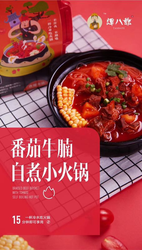 谭八爷诚招合伙人
