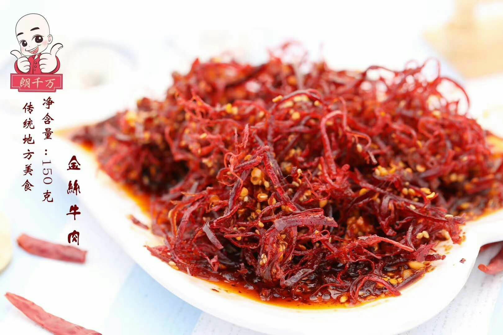四川朗千万特色美食。