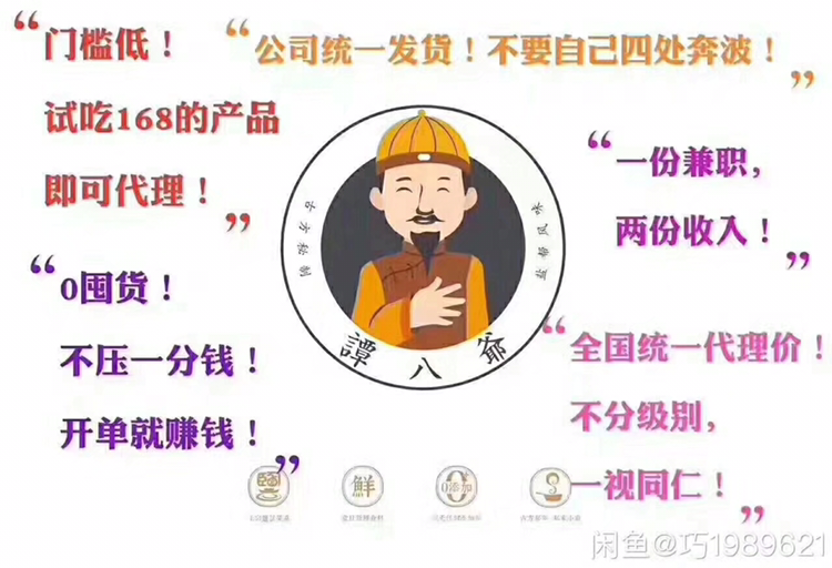 自贡冷吃免费招代理