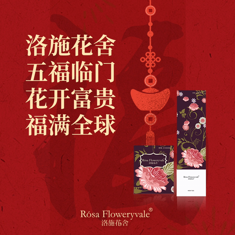 洛施花舍——做朋友圈最美的微商