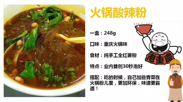 谭八爷自贡冷吃系列