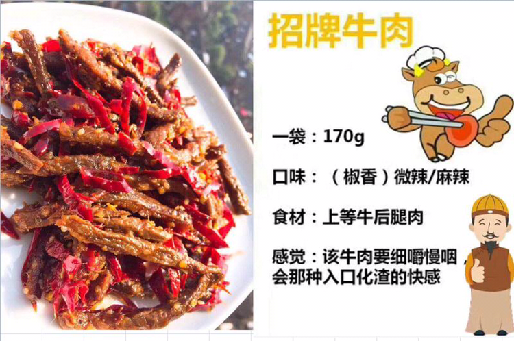 谭八爷自贡冷吃系列