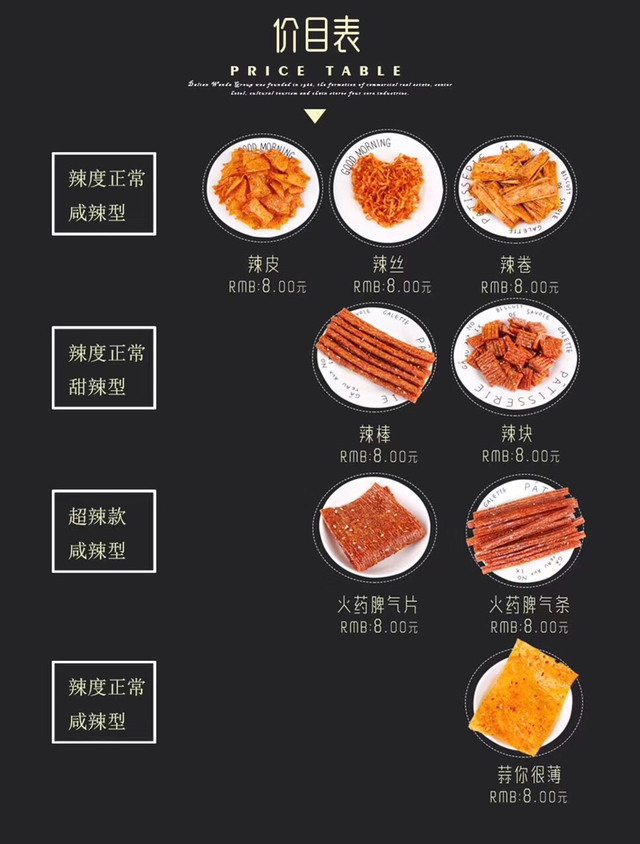各种小吃美食，谭八爷冷吃招代理