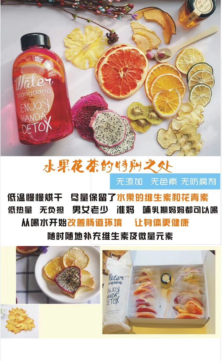 纯手工制作水果茶