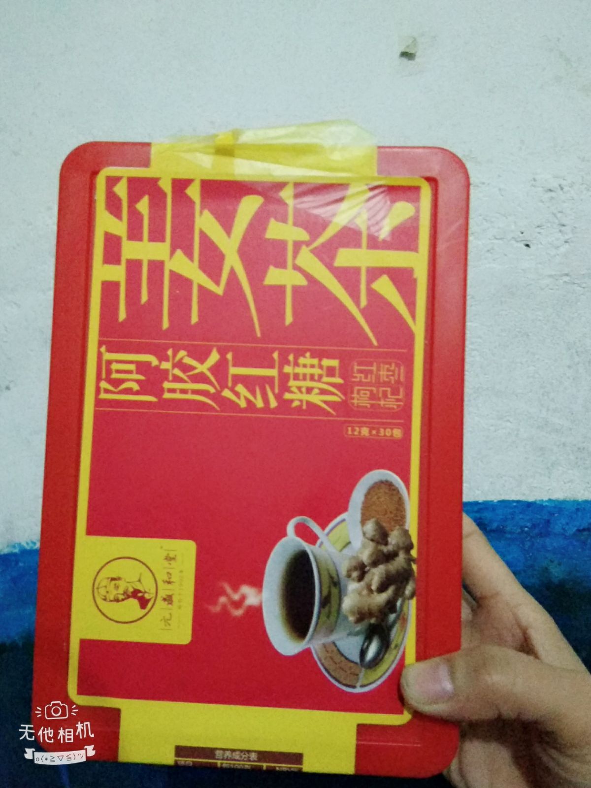 元盛和堂阿胶红糖姜茶