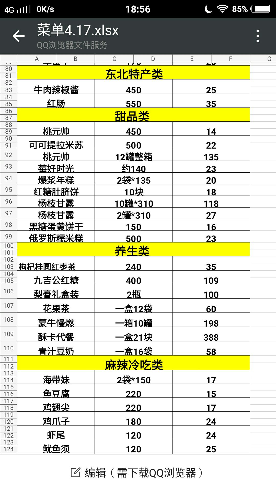 美食招代理，不囤货，白菜价格，吃货必备，旅行必备，寝室必备