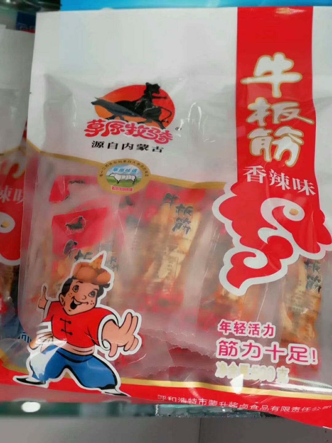 内蒙特产:牛肉干，牛筋肉，奶豆等