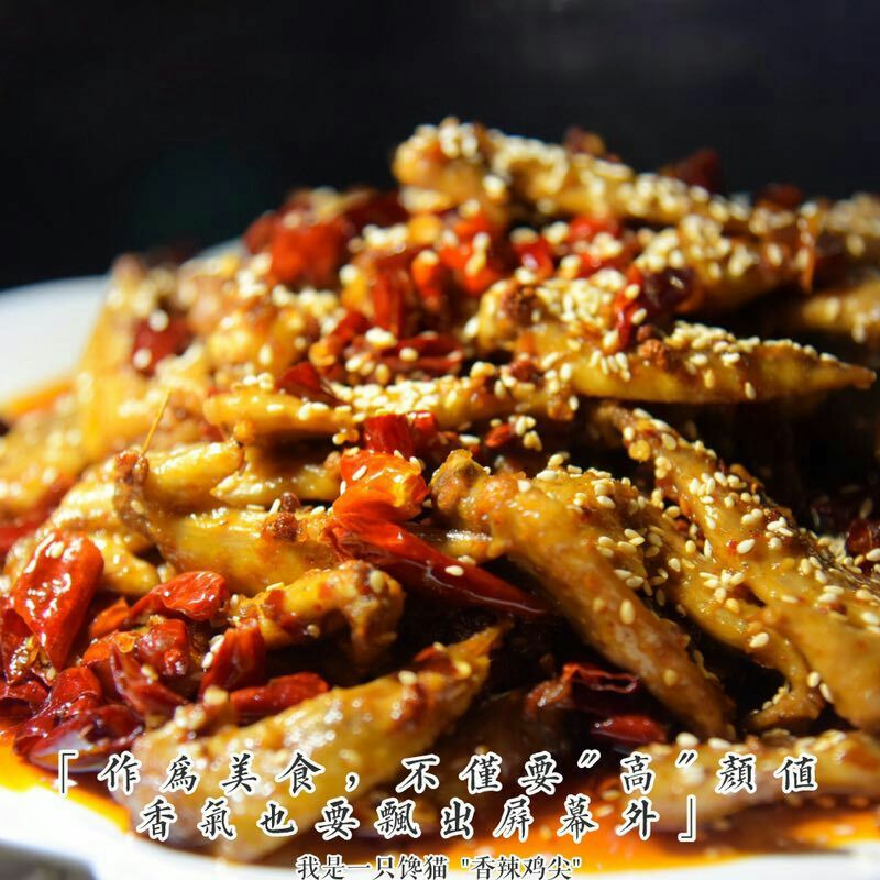 四川特色冷吃系列，好吃到爆