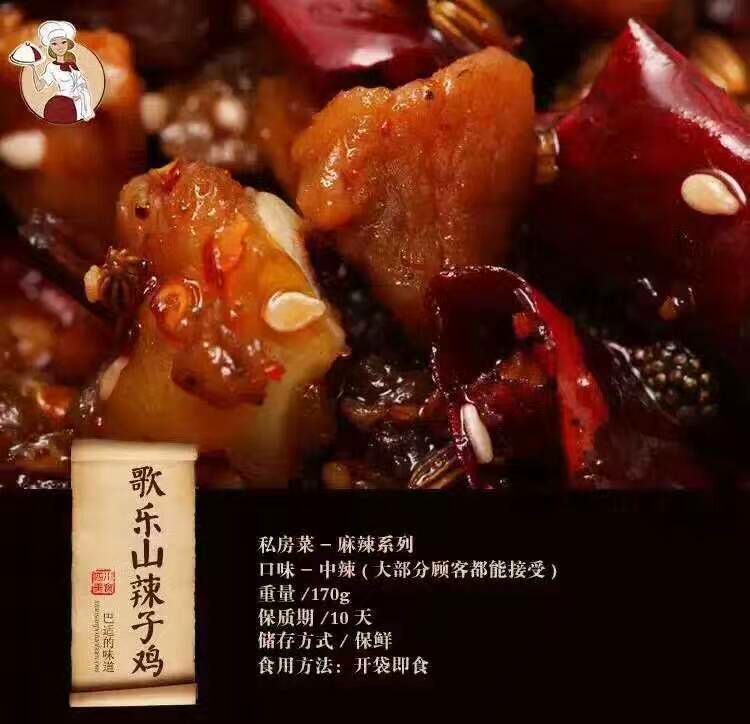 宝妈私厨正宗川味冷吃！零投资，零风险，零囤货，高利润！！！