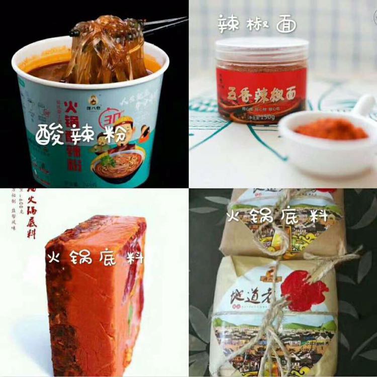 谭八爷诚招冷吃代理 高回报 一件代发