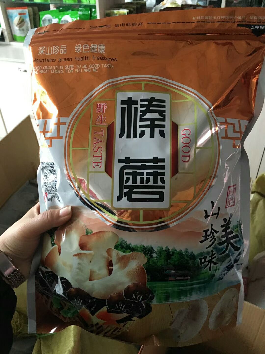 东北特产全国招代理