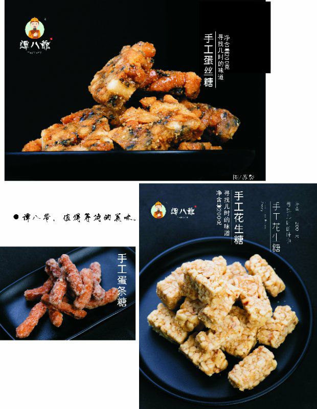 谭八爷麻辣冷吃