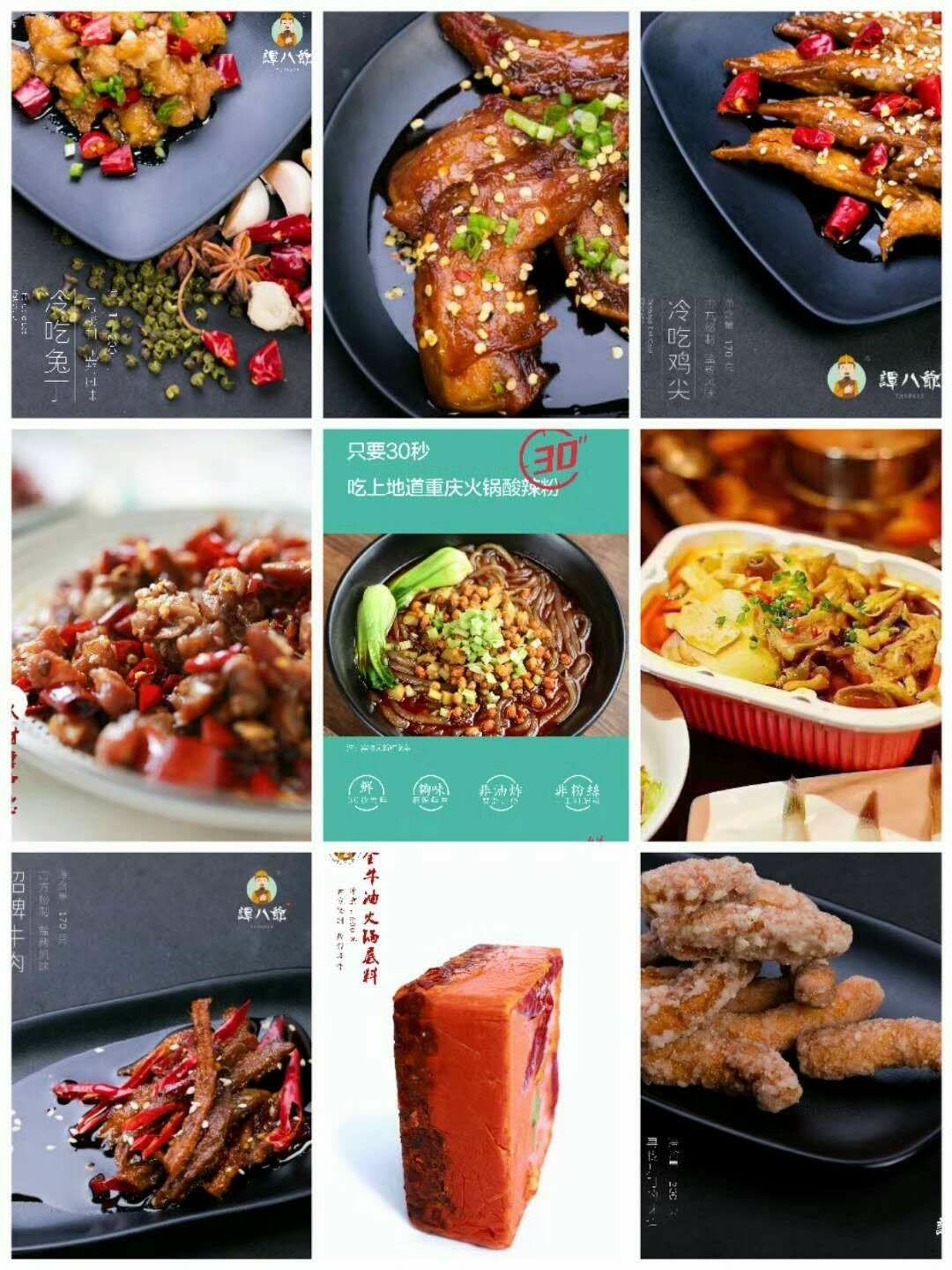 谭八爷美食代理 全新的微商模式 无限裂变
