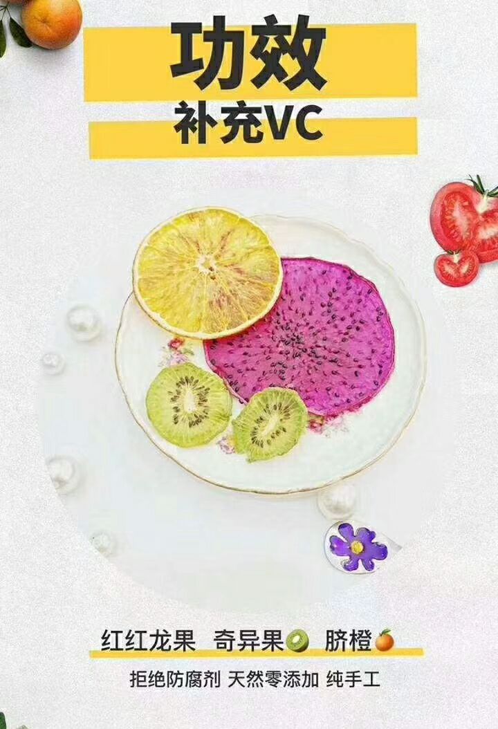 水果茶
