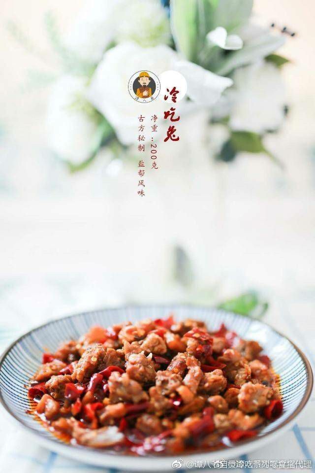 谭八爷招代理，无门槛，不发货，不收代理费，一起开启赚钱模式。