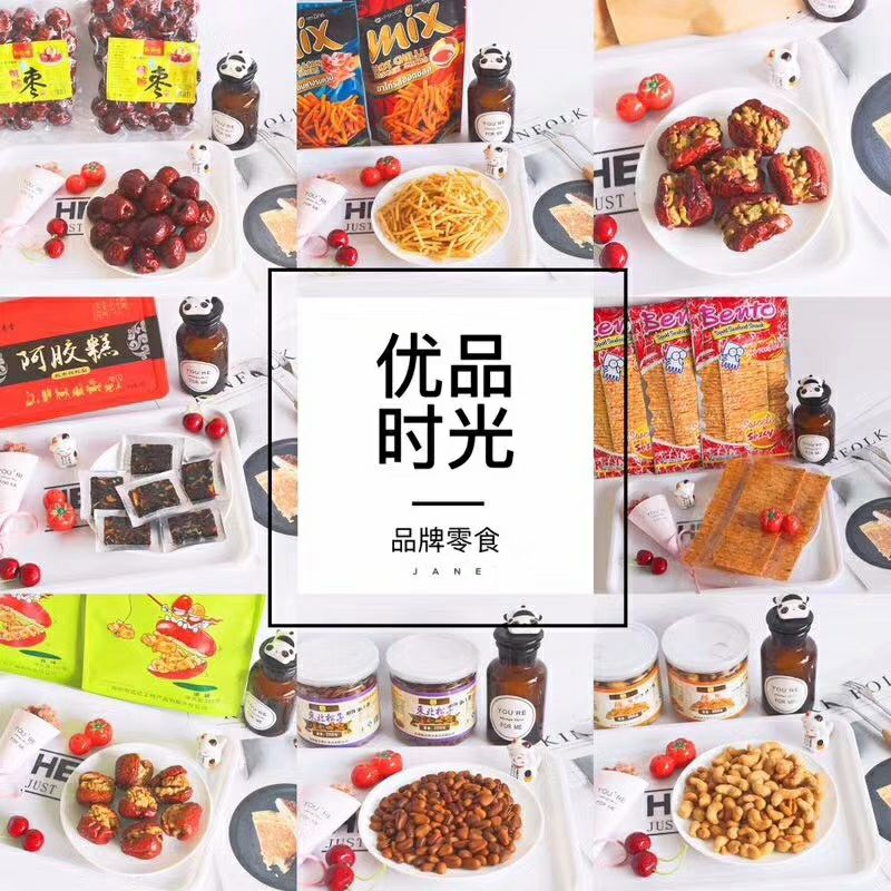 Coco tem网红零食