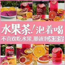 珊珊家0添加水果茶