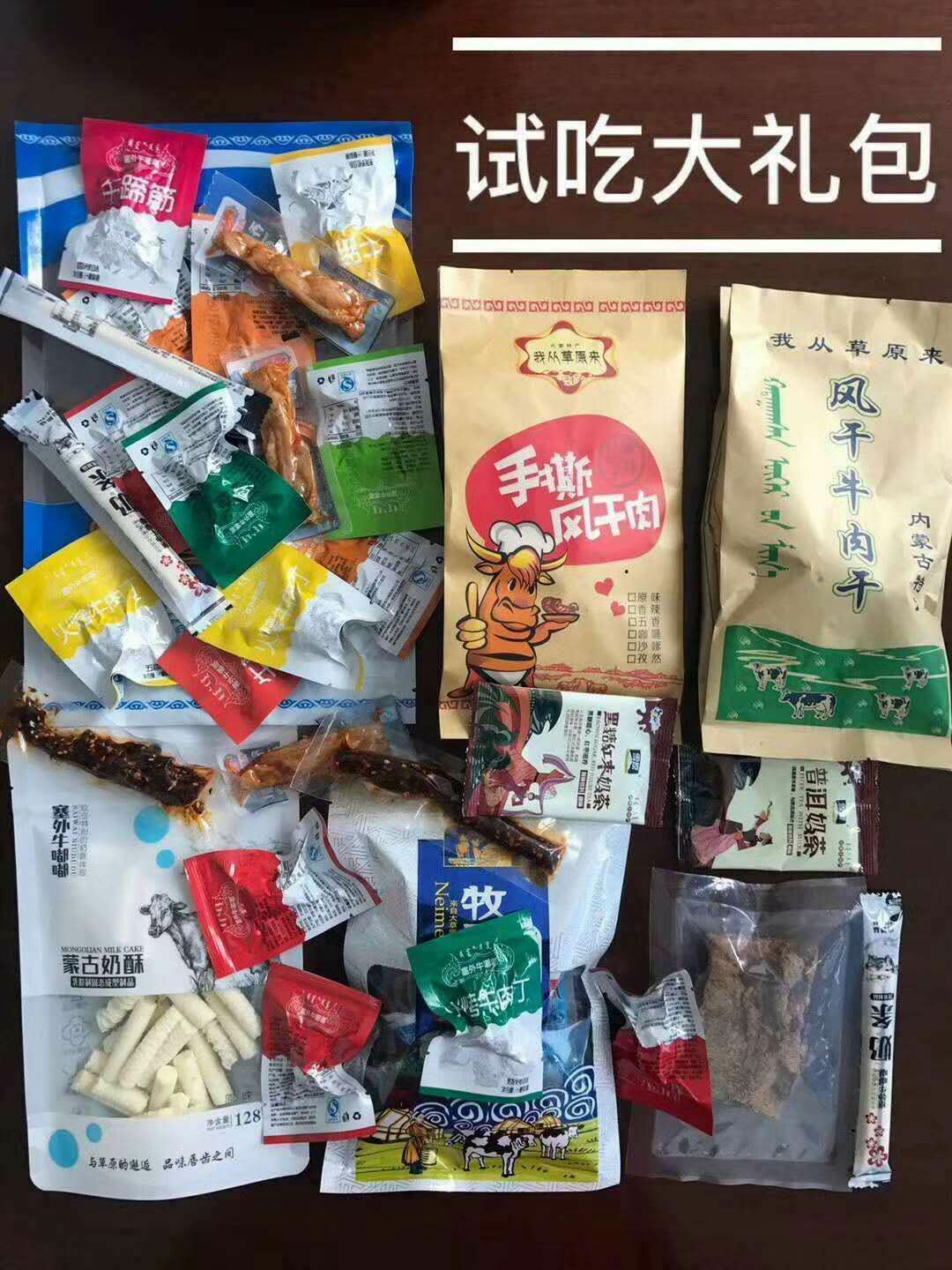内蒙古特产 牛肉干奶制品马奶酒 0投资创业
