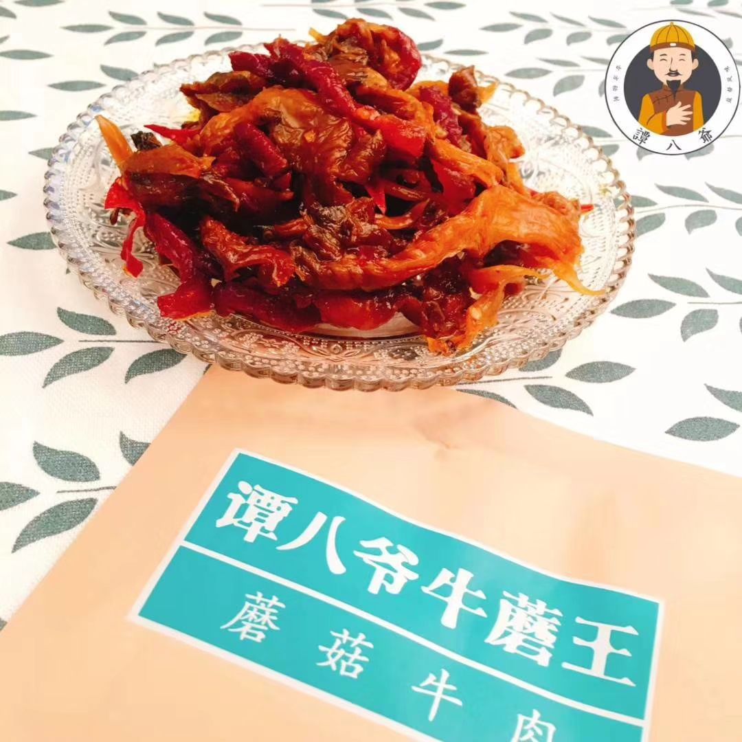 谭八爷自贡麻辣美食