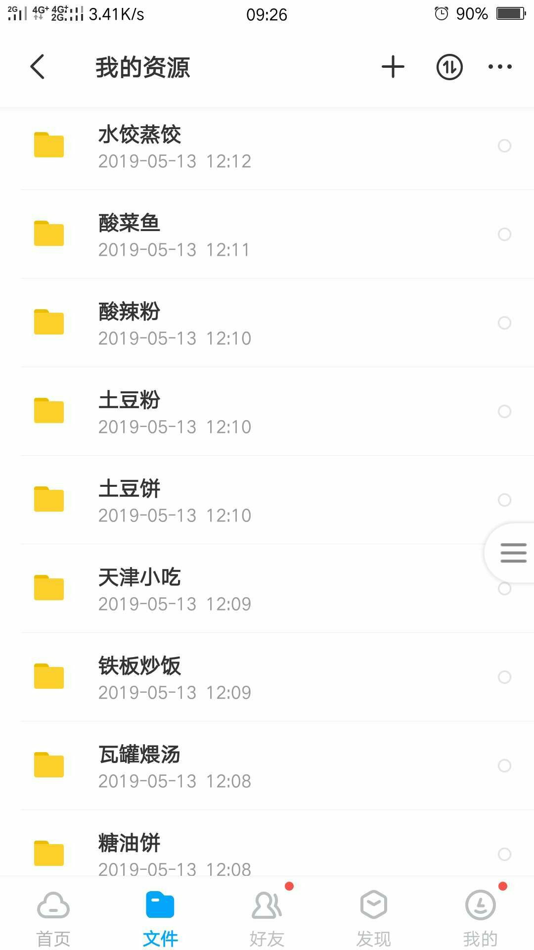 餐饮麻辣烫小吃技术培训