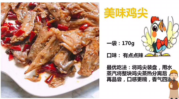 谭八爷自贡冷吃系列
