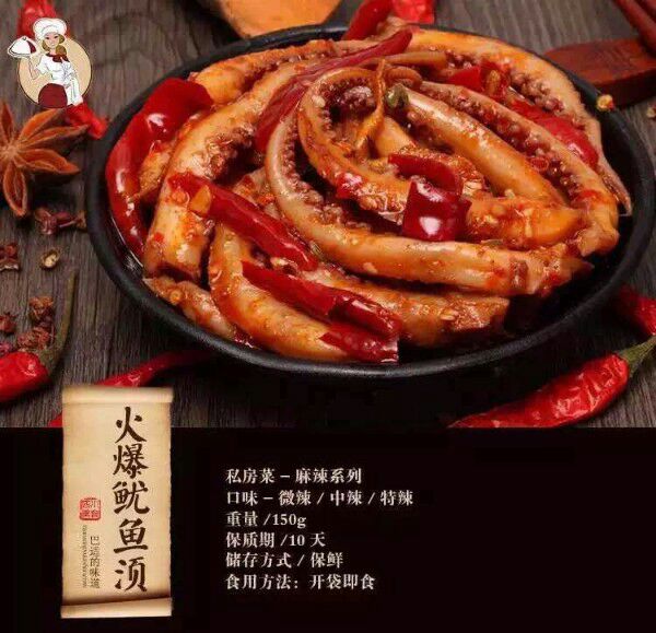 四川麻辣冷吃——宝妈私厨，美食每天新鲜炒制，现做现发