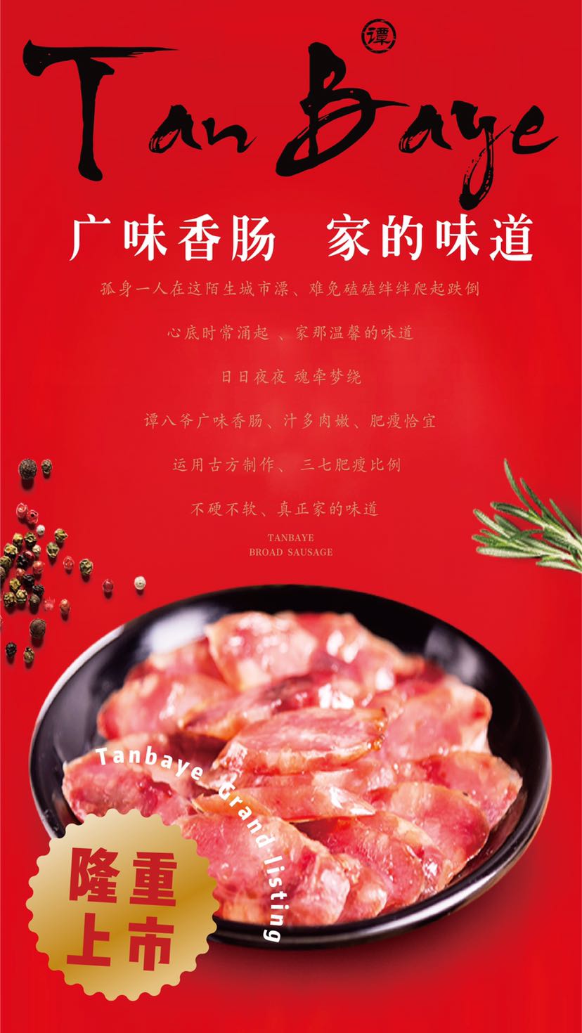 四川自贡特色美食，不用囤货，厂家直销，帮你一键搞定