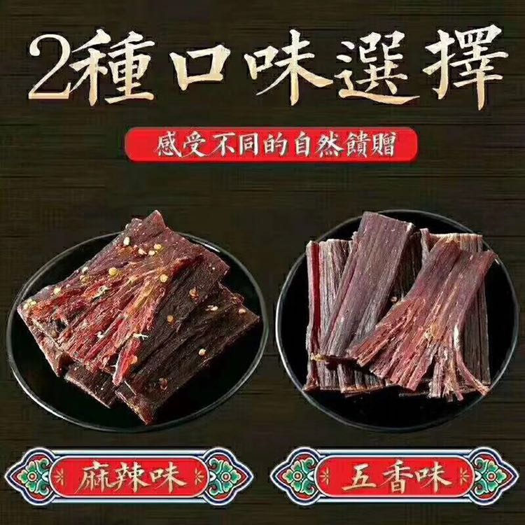 阿坝州牦牛肉干 纯手工风干 高原毛牛肉 招代理