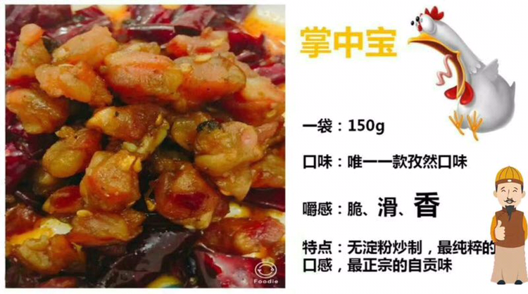 谭八爷自贡冷吃系列
