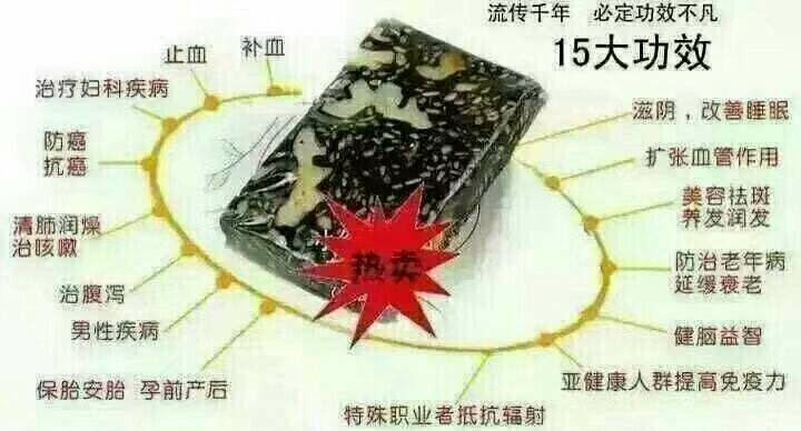 皇胶世家阿胶 养颜美容 补气益血 调理经期
