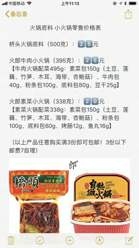 宝妈私厨麻辣冷吃一种可以和四川火锅相媲美的冷吃